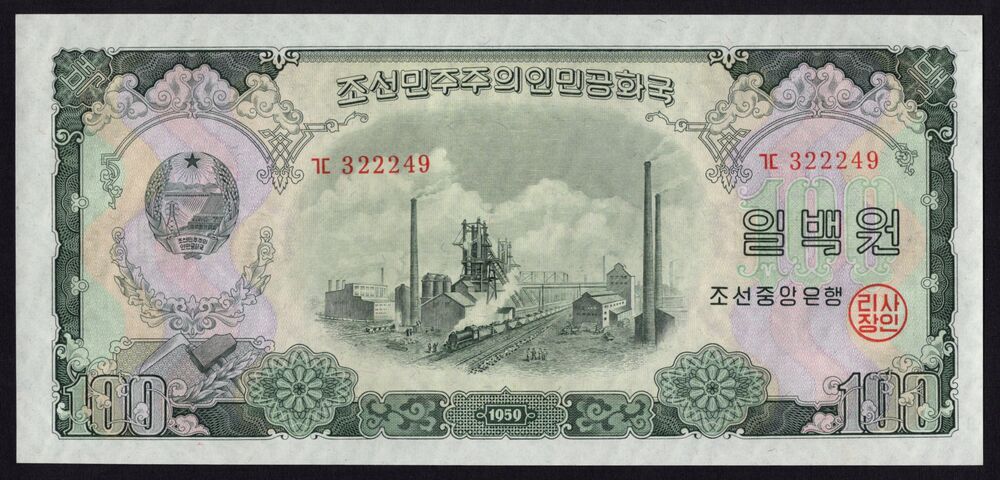 Korea, North - 100 Won 1959 - Pick # 17 - UNC