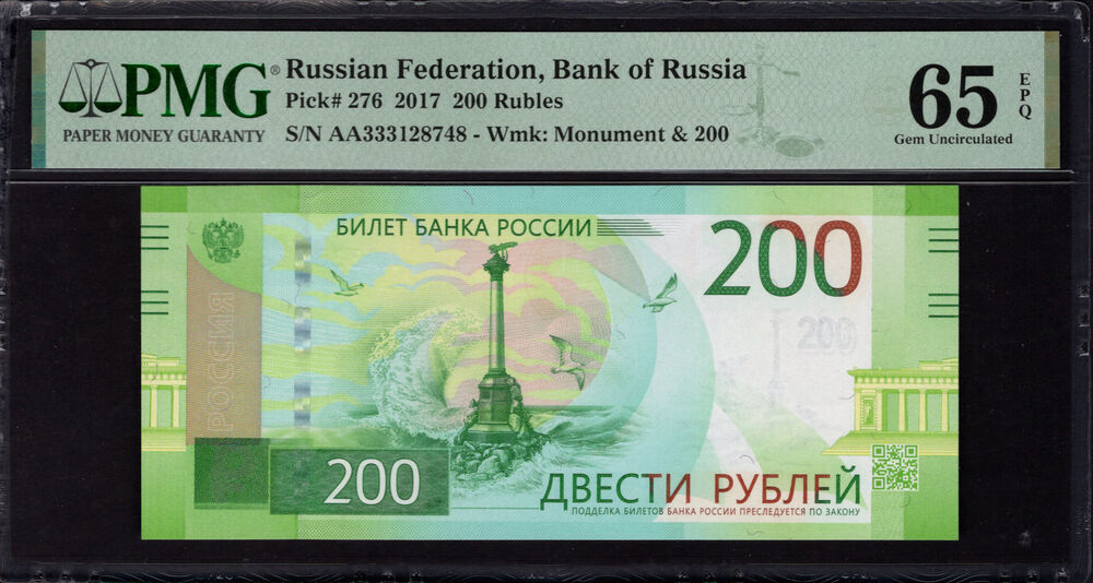 Russia - 200 Rubles 2017 - Pick # 276 - PMG 65 EPQ