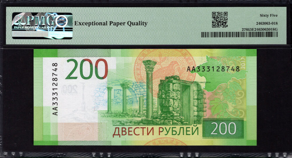 Russia - 200 Rubles 2017 - Pick # 276 - PMG 65 EPQ