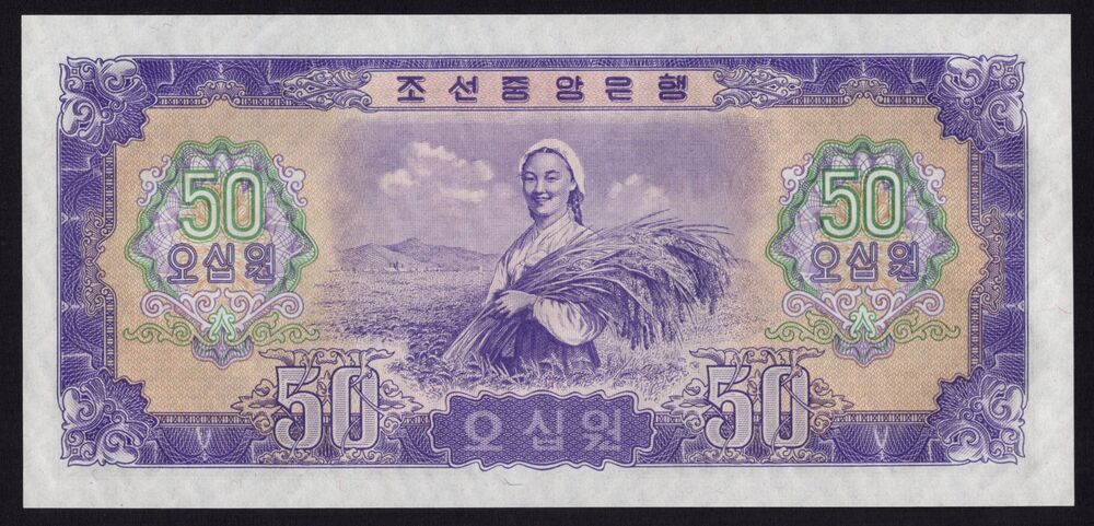 Korea, North - 50 Won 1959 - Pick # 16 - UNC