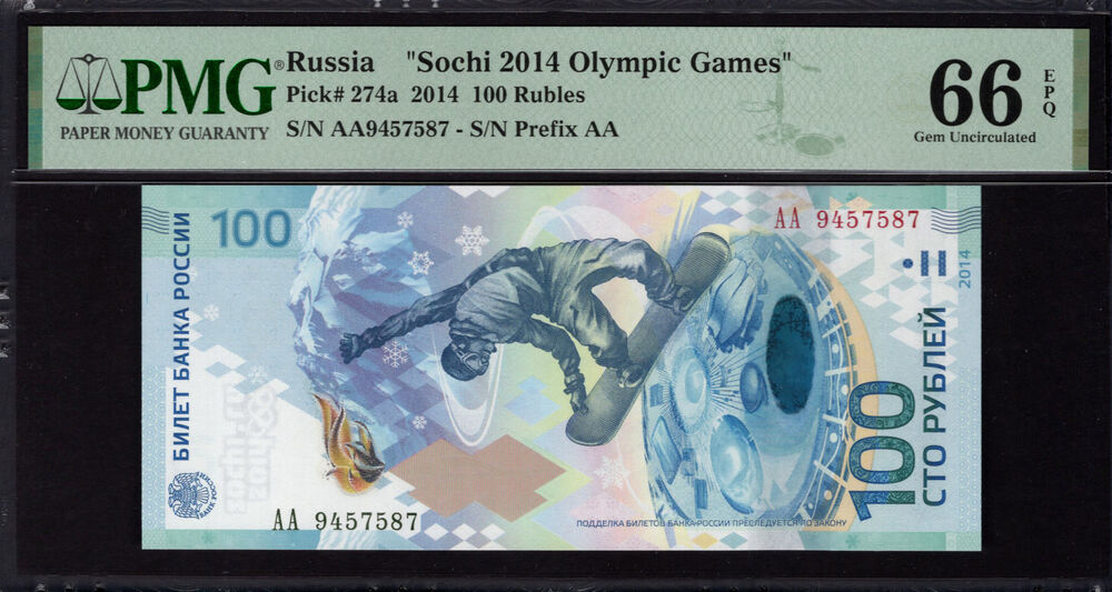 Russia - 100 Rubles 2014 - Pick # 274a - PMG 66 EPQ
