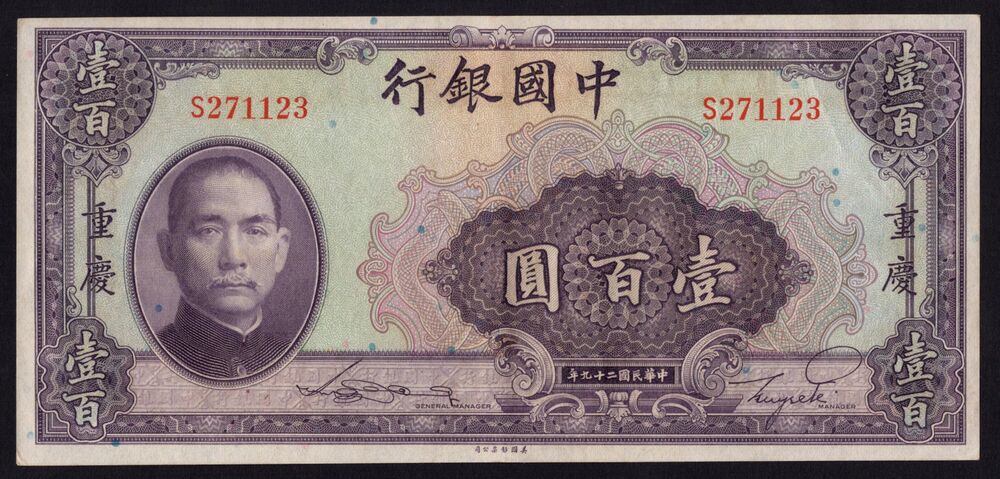 China - 100 Yuan 1940 - Pick # 88b - XF