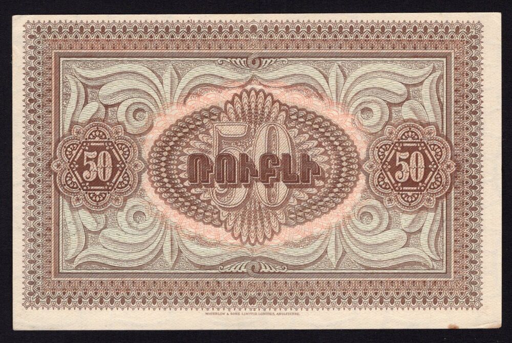 Armenia - 50 Roubles 1919 - Pick # 30 - AU