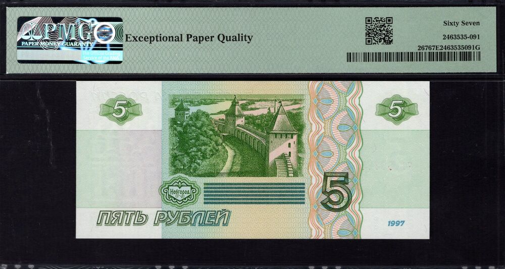 Russia - 5 Rubles 1997 - Pick # 267 - PMG 67 EPQ