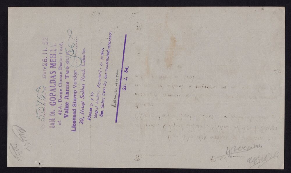 India - Financial document 1950's - Pick # NL - XF