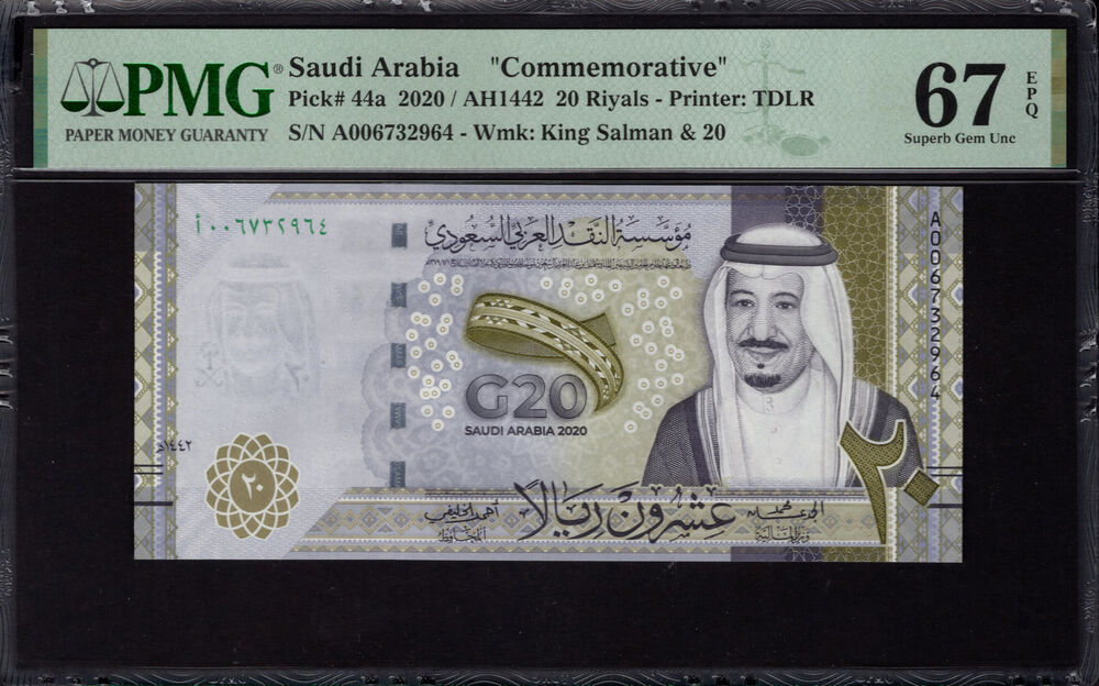Saudi Arabia - 20 Riyals 2020 - Pick # 44a - PMG 67 EPQ
