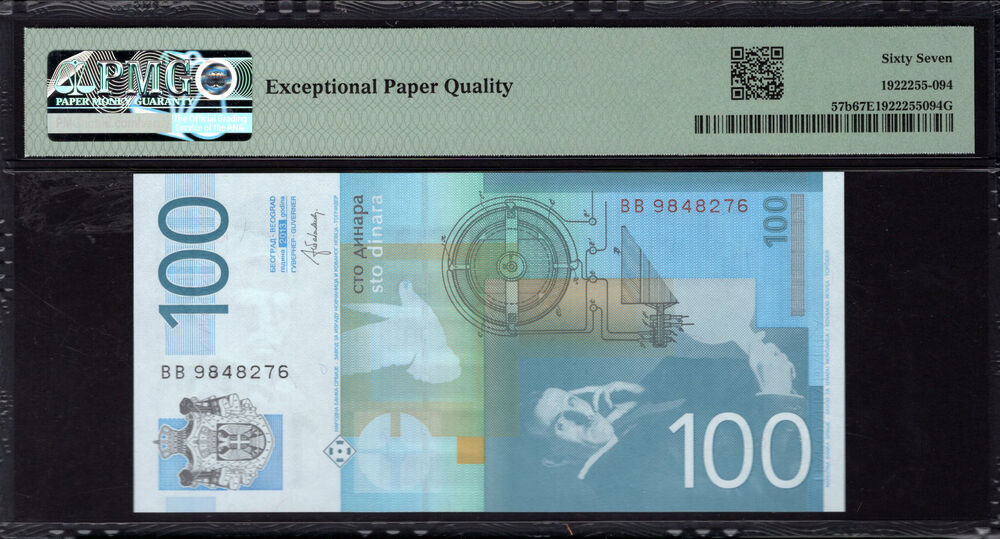 Serbia - 100 Dinara 2013 - Pick # 57b - PMG 67 EPQ