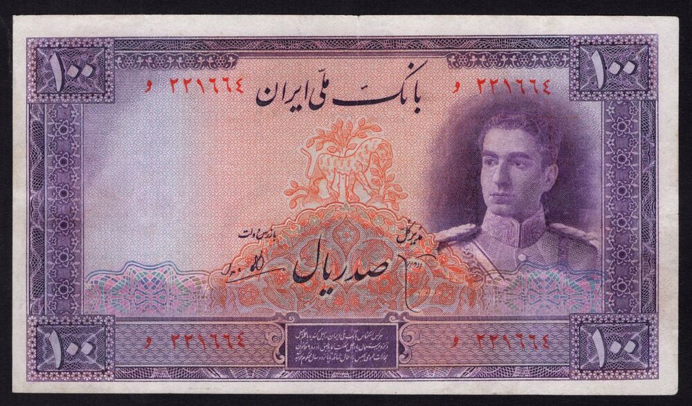 Iran - 100 Rials 1944 - Pick # 44 - VF