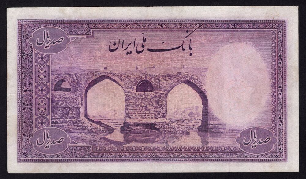 Iran - 100 Rials 1944 - Pick # 44 - VF