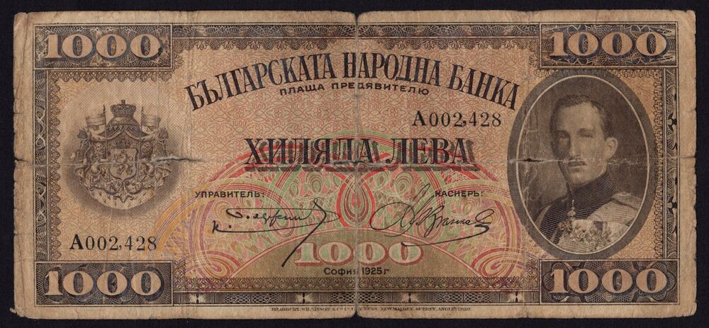 Bulgaria - 1000 Leva 1925 - Pick # 48 - VG