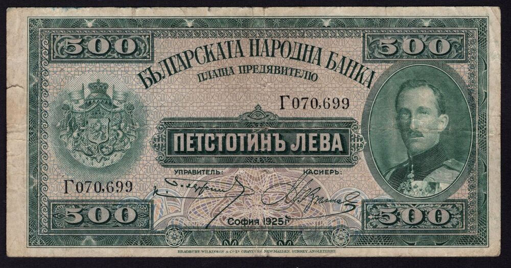 Bulgaria - 500 Leva 1925 - Pick # 47 - Fine