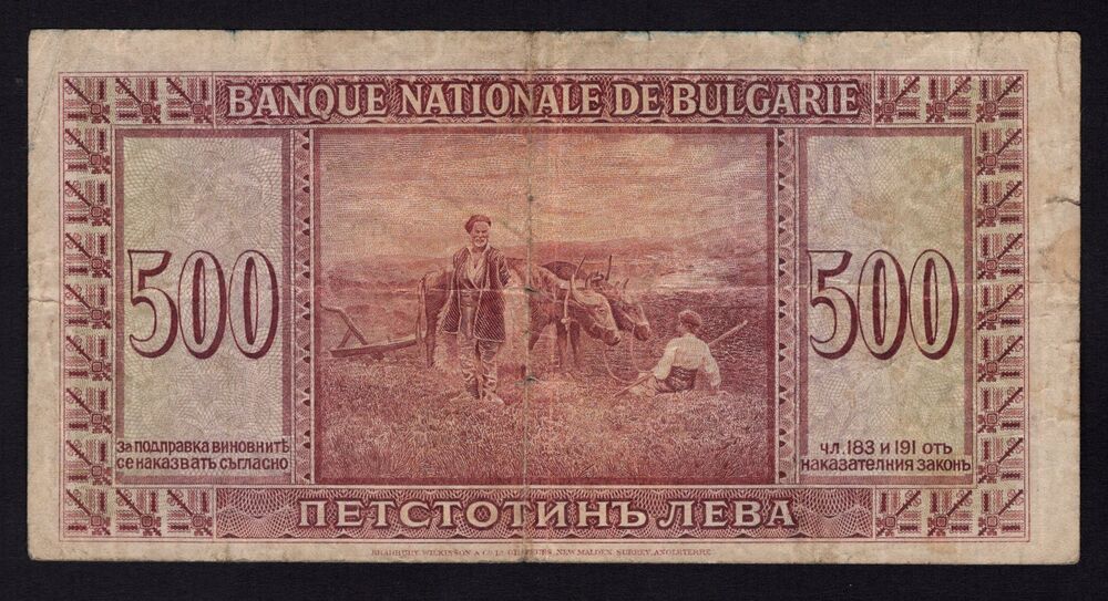 Bulgaria - 500 Leva 1925 - Pick # 47 - Fine