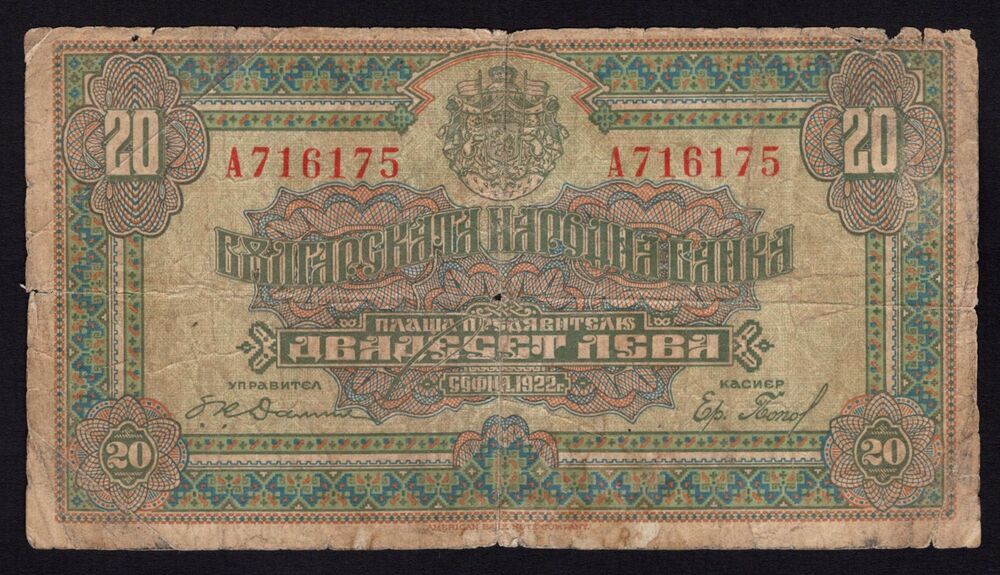 Bulgaria - 20 Leva 1922 - Pick # 36 - VG