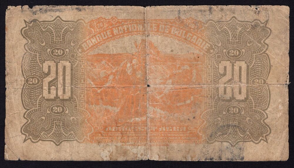 Bulgaria - 20 Leva 1922 - Pick # 36 - VG
