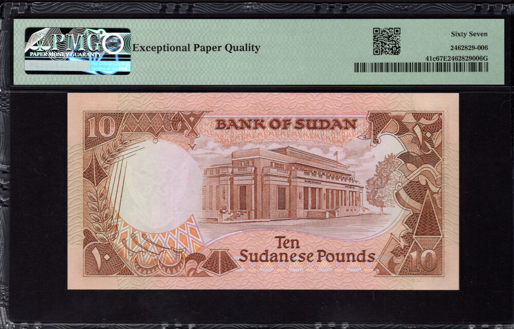 Sudan - 10 Pounds 1990 - Pick # 41c - PMG 67 EPQ