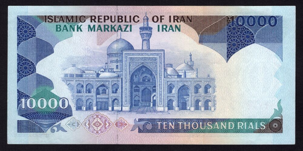 Iran - 10.000 Rials 1981 - Pick # 134 - AU