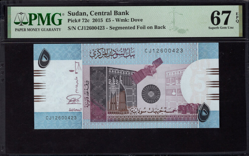 Sudan - 5 Sudanese Pounds 2015 - Pick # 72c - PMG 67 EPQ