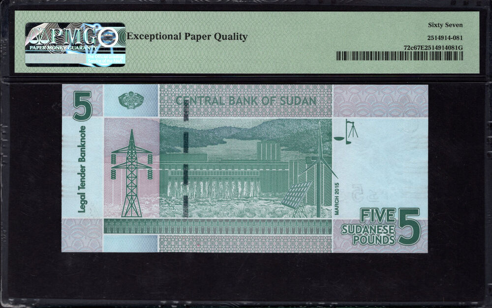 Sudan - 5 Sudanese Pounds 2015 - Pick # 72c - PMG 67 EPQ