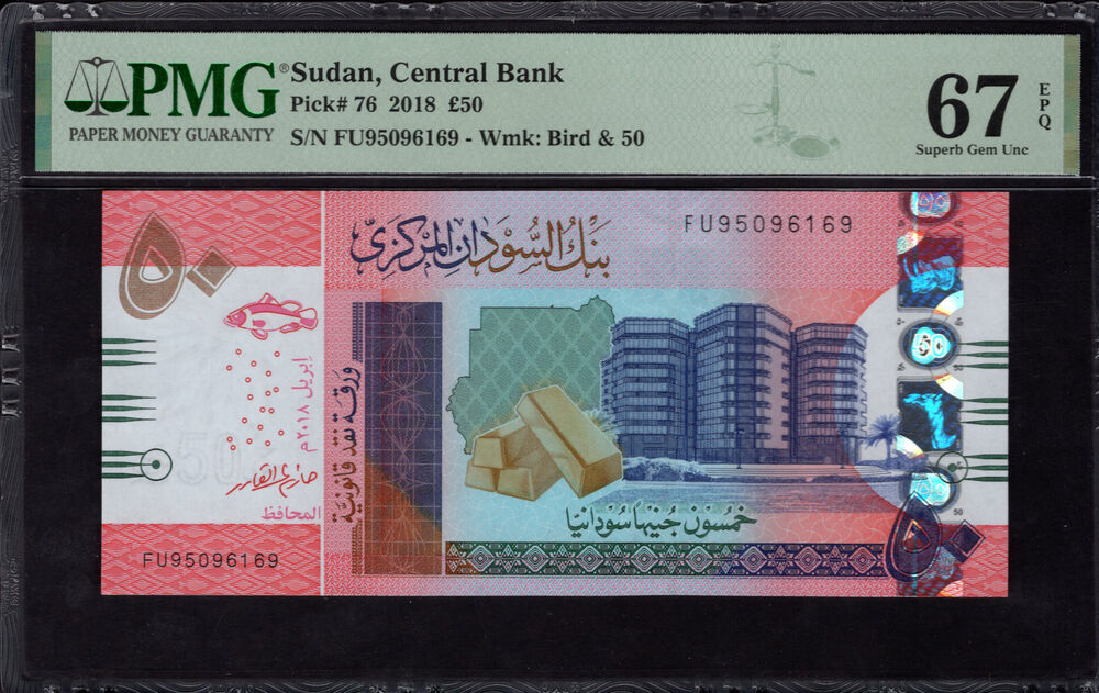 Sudan - 50 Sudanese Pounds 2018 - Pick # 76 - PMG 67 EPQ