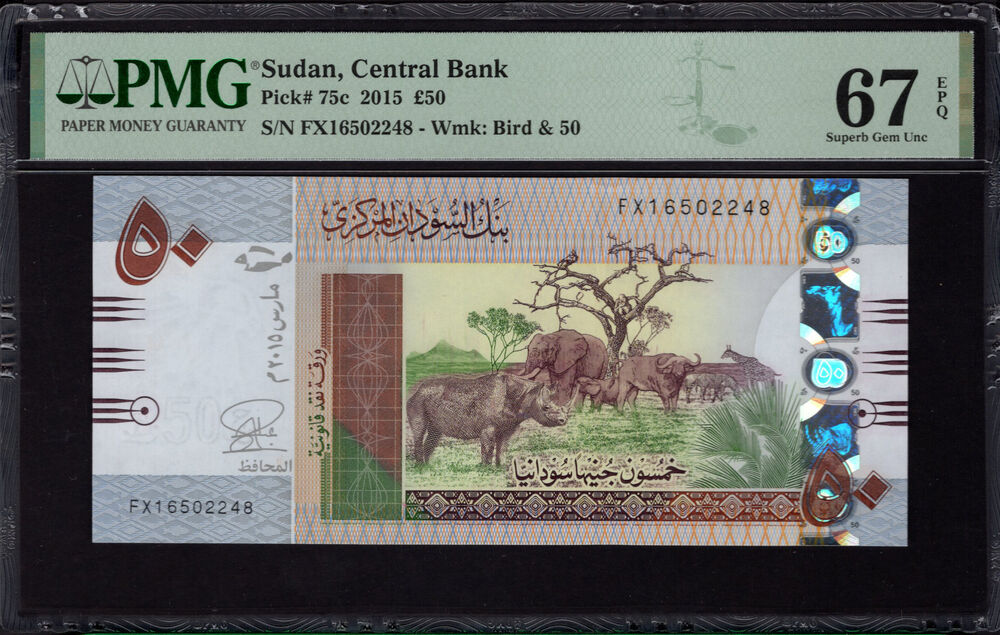 Sudan - 50 Pounds 2015 - Pick # 75c - PMG 67 EPQ