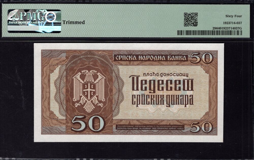 Serbia - 50 Dinara 1942 - Pick # 29 - PMG 64
