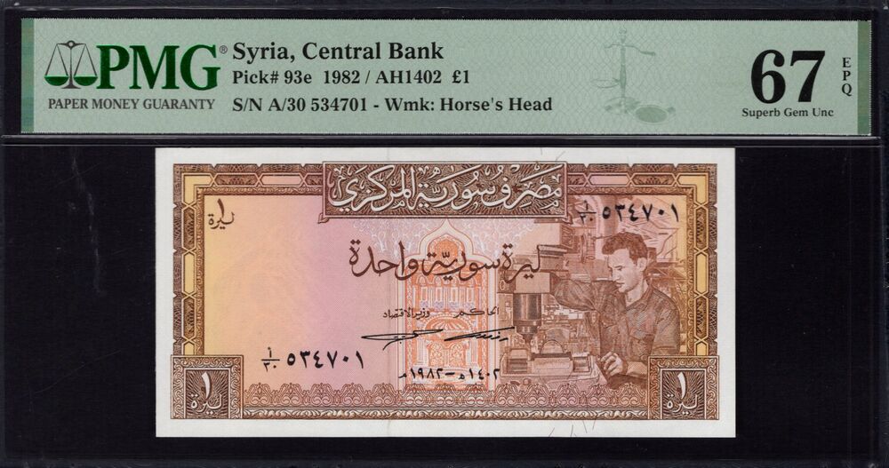 Syria - 1 Pound 1982 - Pick # 93e - PMG 67 EPQ