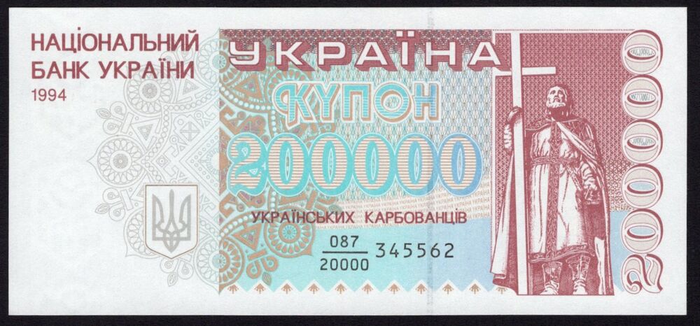 Ukraine - 200.000 Karbovanets 1994 - Pick # 98a - UNC