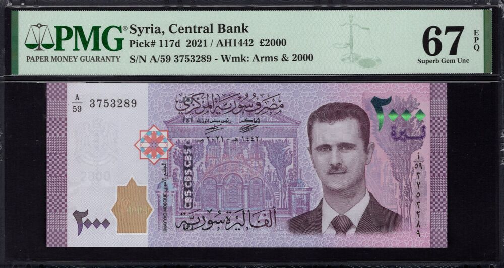 Syria - 2000 Pounds 2021 - Pick # 117d - PMG 67 EPQ