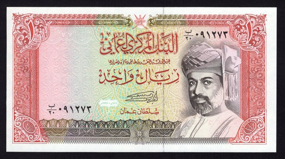 Oman - 1 Rial 1994 - Pick # 26c - UNC