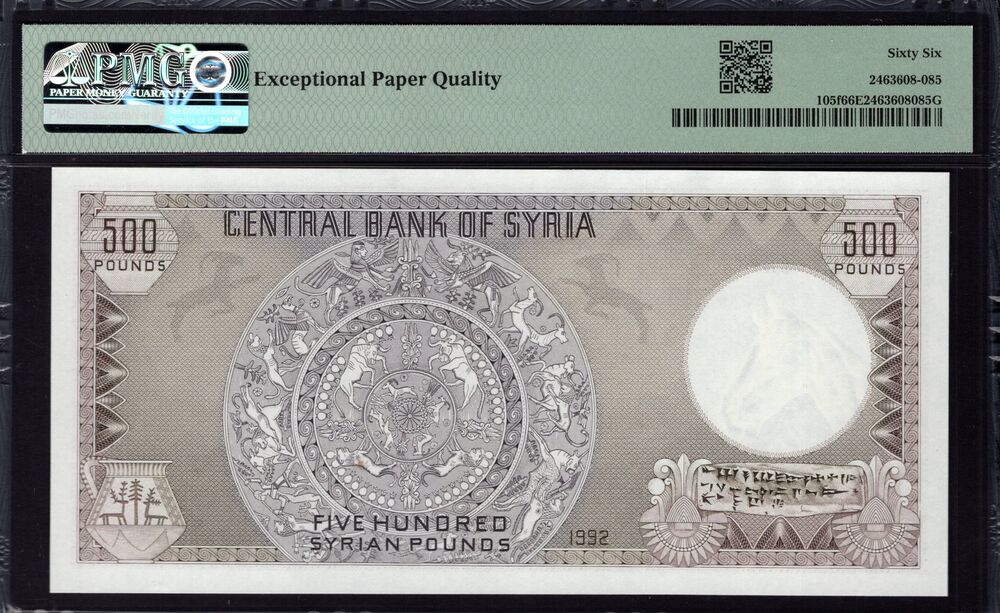 Syria - 500 Pounds 1992 - Pick # 105f - PMG 66 EPQ
