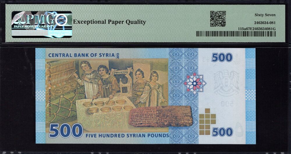 Syria - 500 Pounds 2013 - Pick # 115a - PMG 67 EPQ