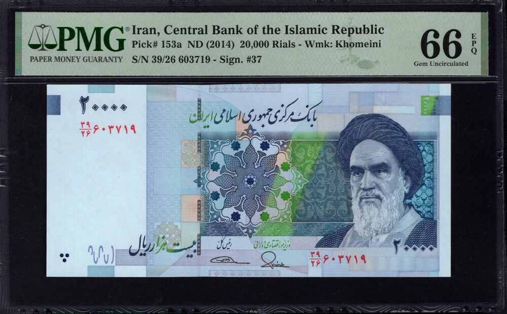 Iran - 20.000 Rials 2014 - Pick # 153a - PMG 66 EPQ