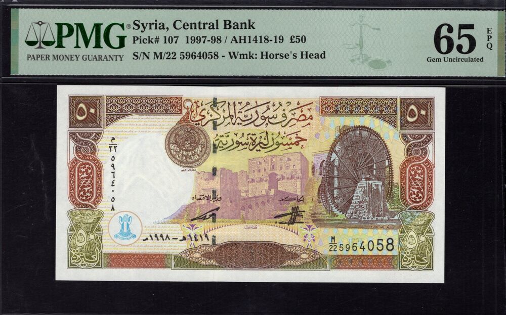 Syria - 50 Pounds 1997 - Pick # 107 - PMG 65 EPQ