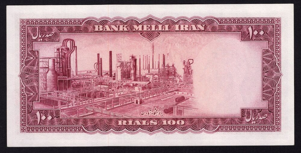 Iran - 100 Rials 1954 - Pick # 67 - AU