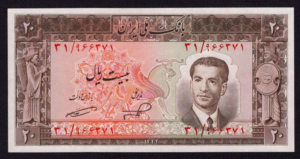 Iran - 20 Rials 1953 - Pick # 60 - UNC