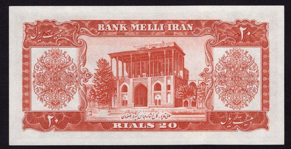 Iran - 20 Rials 1953 - Pick # 60 - UNC