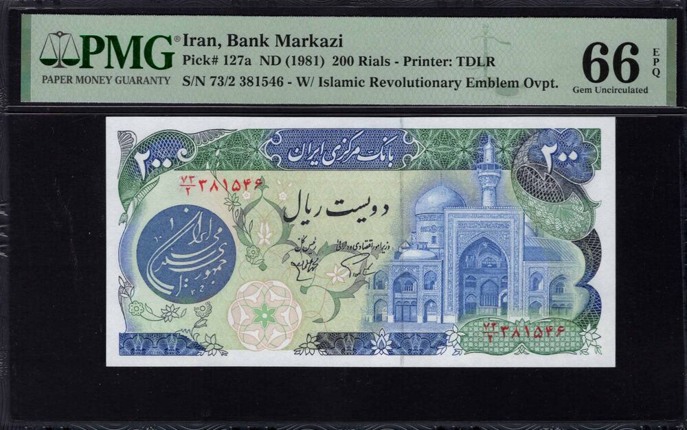 Iran - 200 Rials 1981 - Pick # 127a - PMG 66 EPQ