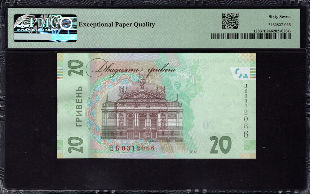 Ukraine - 20 Hryvnia 2016 - Pick # 128 - PMG 67 EPQ