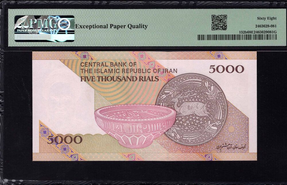 Iran - 5000 Rials 2013 - Pick # 152b - PMG 68 EPQ