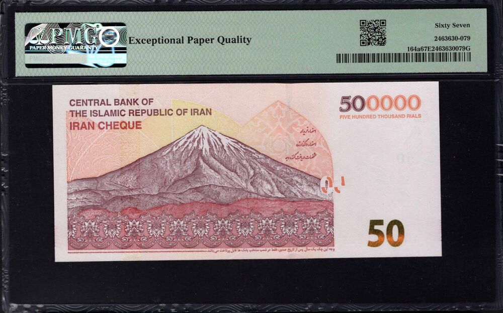 Iran - 500.000 Rials 2018 - Pick # 164a - PMG 67 EPQ