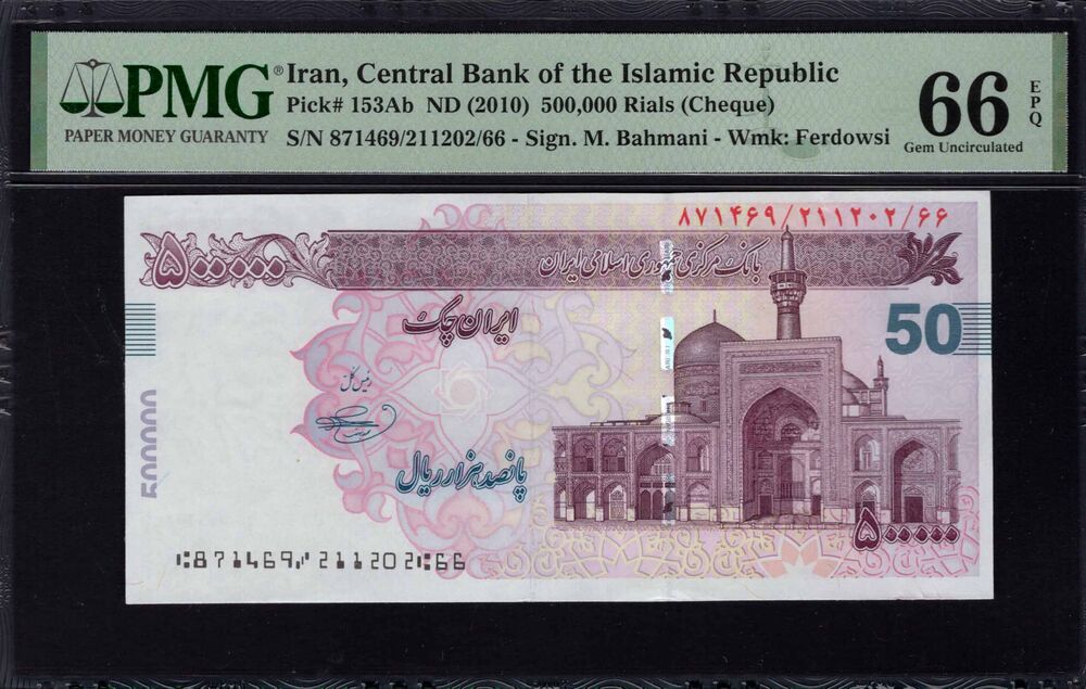 Iran - 500.000 Rials 2010 - Pick # 153Ab - PMG 66 EPQ