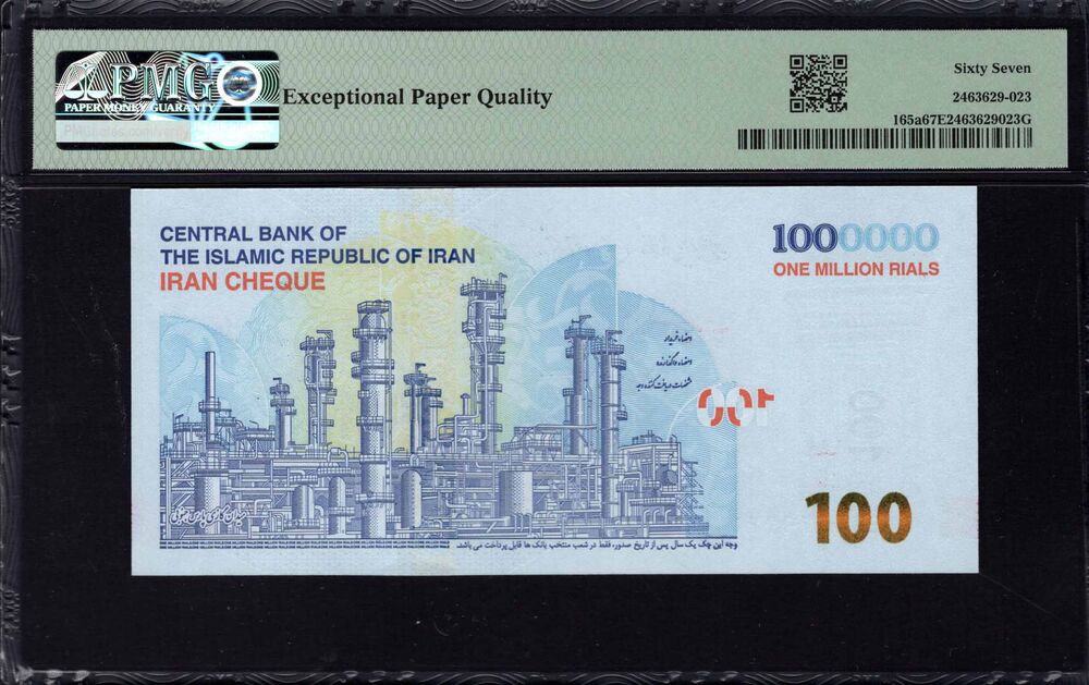 Iran - 1.000.000 Rials 2020 - Pick # 165a - PMG 67 EPQ