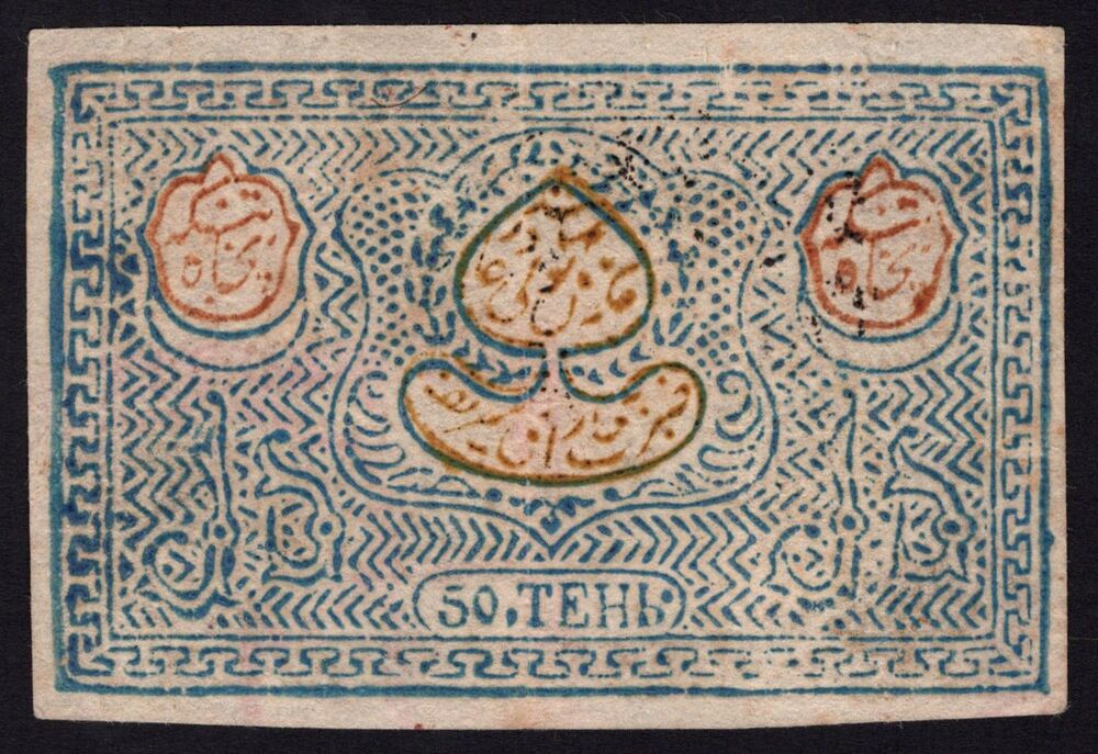 Uzbekistan - 50 Tengas 1919 - Pick # 19 - VF