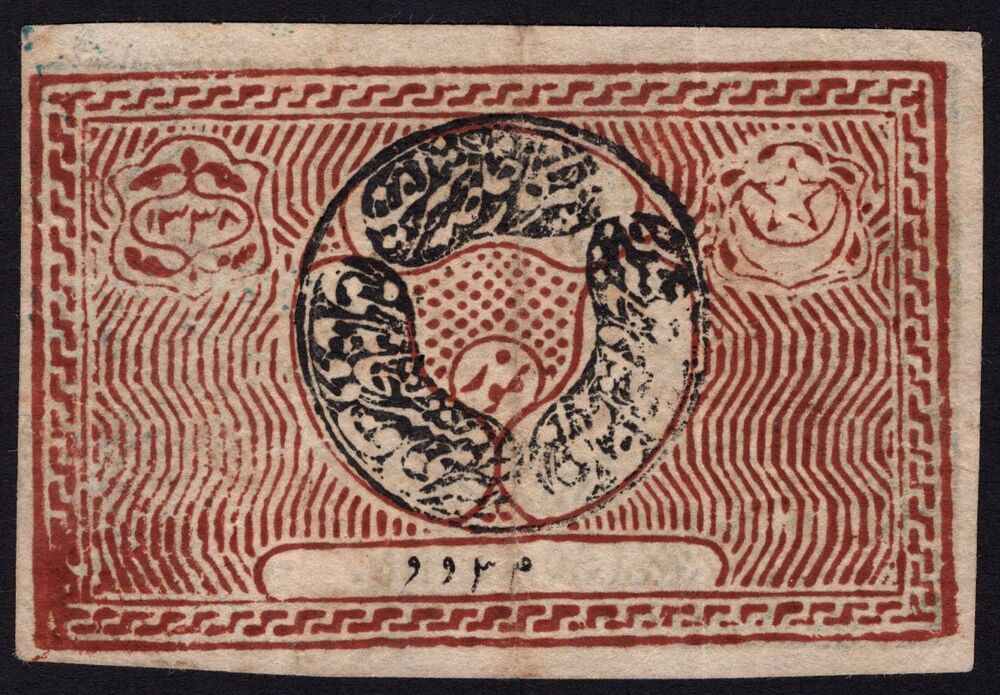 Uzbekistan - 50 Tengas 1919 - Pick # 19 - VF