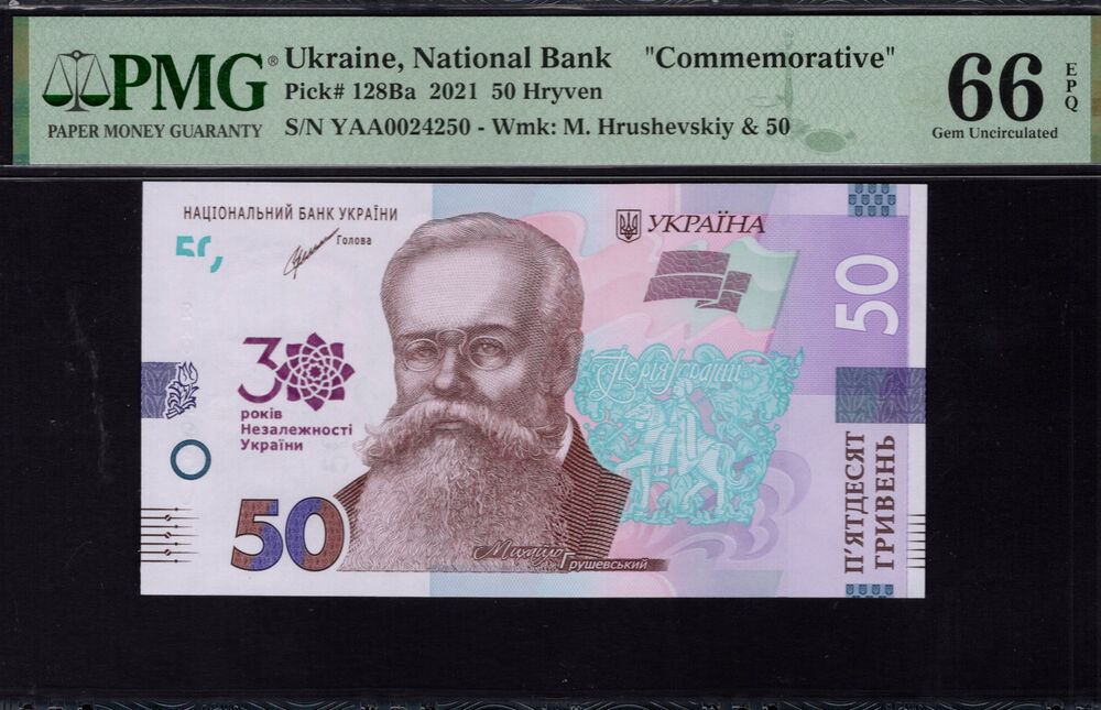 Ukraine - 50 Hryven 2021 - Pick # 128Ba - PMG 66 EPQ